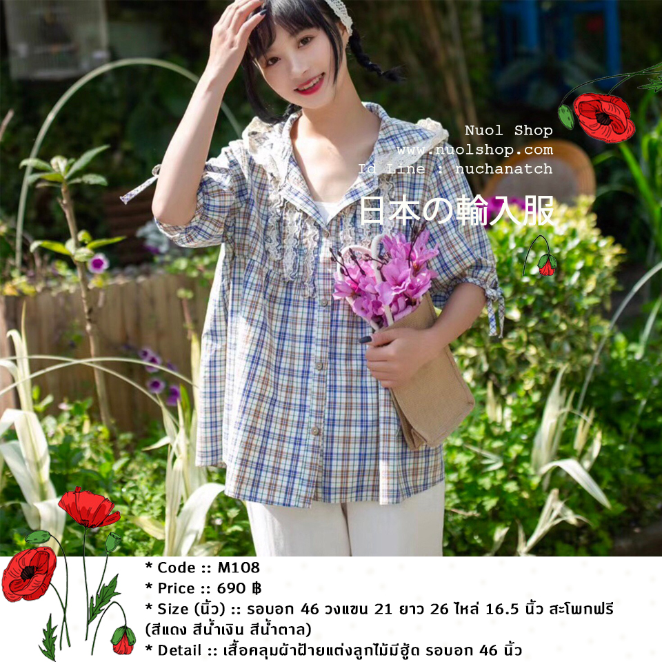 เสื้อคลุมผ้าฝ้ายแต่งลูกไม้มีฮู้ด รอบอก 46 นิ้ว