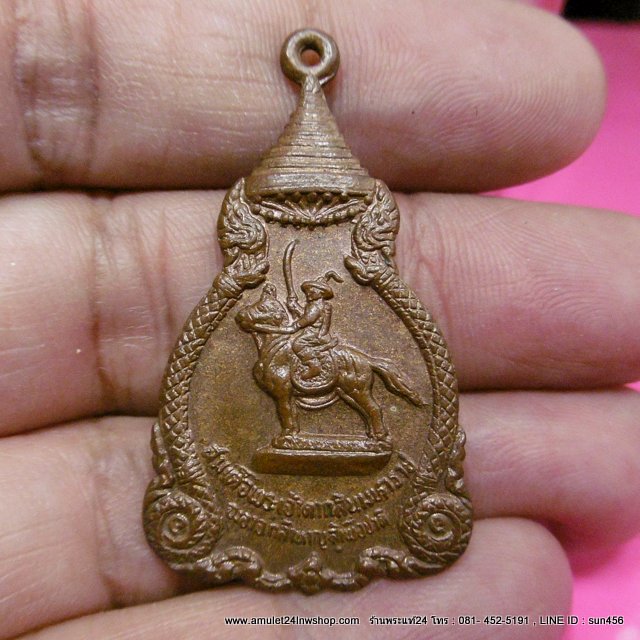 เหรียญสมเด็จพระเจ้าตากสินมหาราช ปี 2521 เนื้อทองแดง องค์ที่K6044