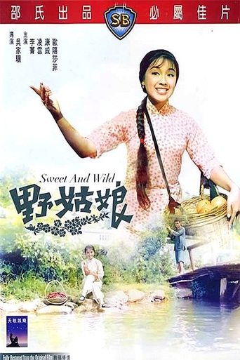 จอมซน คนสวย Sweet and Wild (1966)