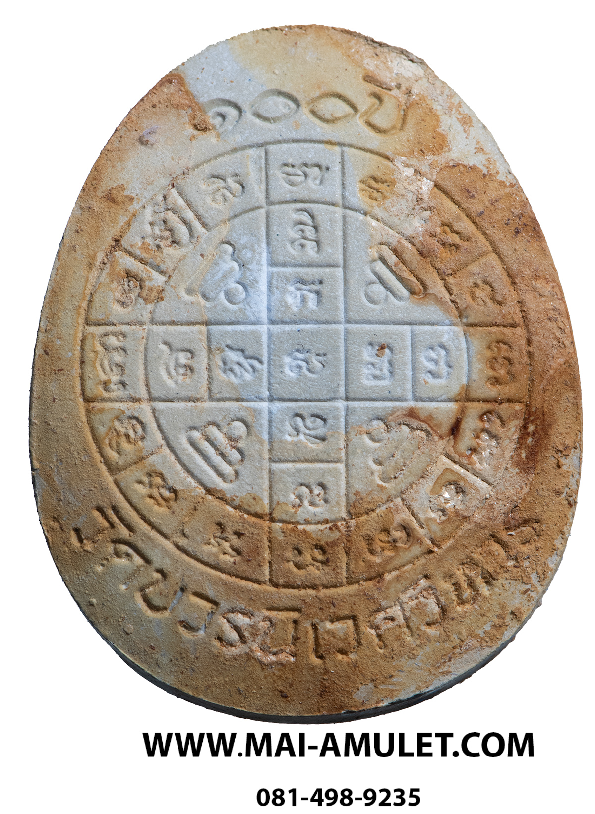 ... แช่น้ำมนต์ ตะกรุดเงิน ... พระปิดตา เนื้อผงเกสร ๑๐๐ ปี สมเด็จพระสังฆราชฯ วัดบวรฯ ปี 2556 พร้อมกล่องครับ (251.)