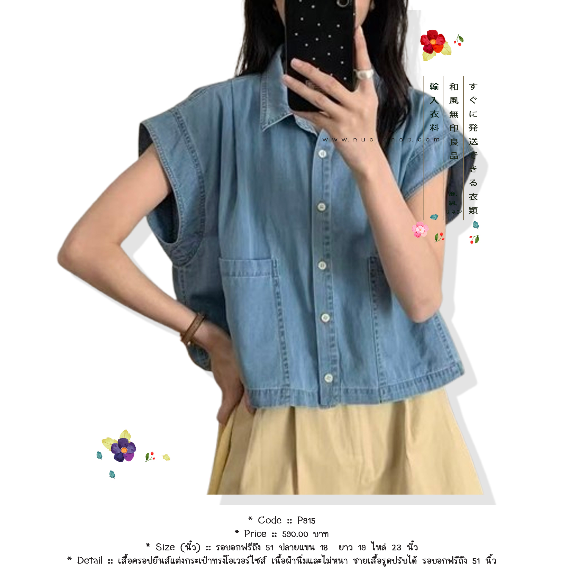 เสื้อครอปยีนส์แต่งกระเป๋าทรงโอเวอร์ไซส์ เนื้อผ้านิ่มและไม่หนา ชายเสื้อรูดปรับได้ รอบอกฟรีถึง 51 นิ้ว