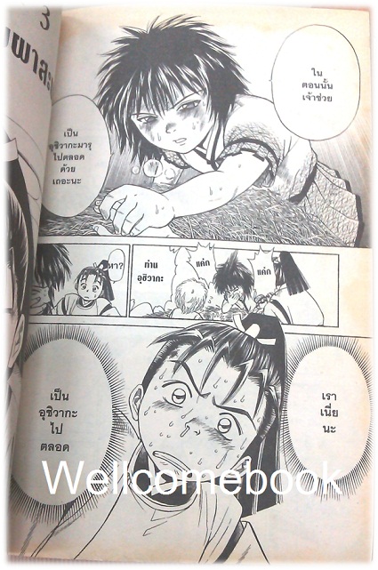 รวมชุด "ชานาโอ ขุนศึกสะท้านปฐพี่" 22 เล่มจบ (ภาค 1) ~Hirofumo Sawada~