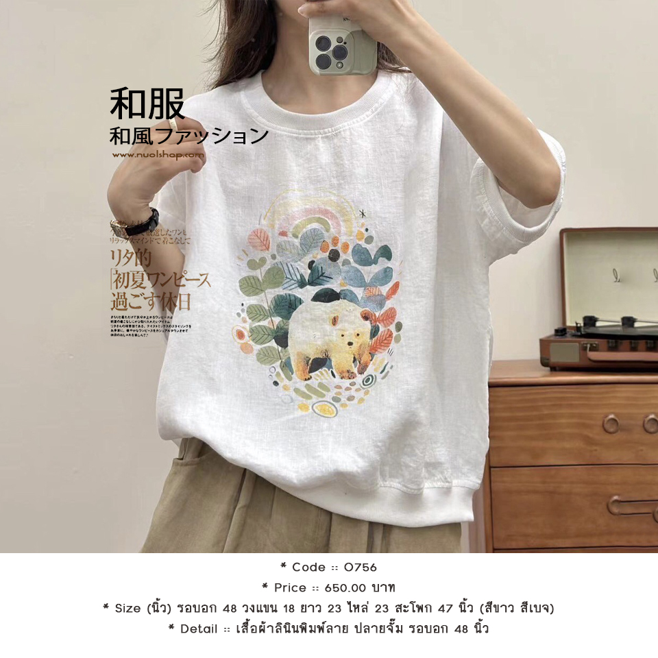 เสื้อผ้าลินินพิมพ์ลาย ปลายจั๊ม รอบอก 48 นิ้ว