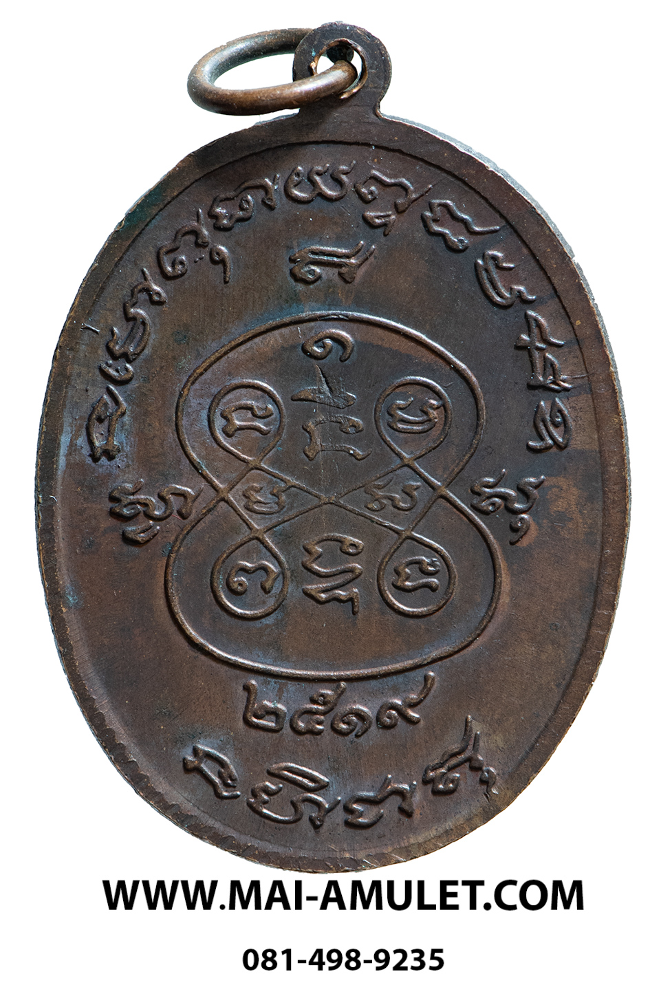เหรียญ รุ่นแรก หลวงพ่อตาบ วัดแหลมโตนด จ.ชุมพร ปี 2519 ปี 2521 ครับ (85)