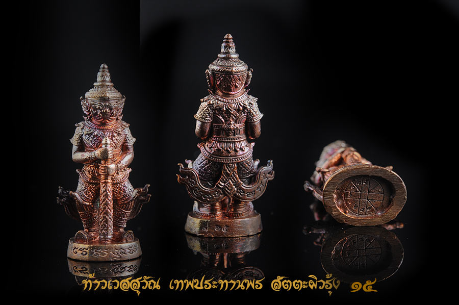 ท้าวเวสสุวรรณ "เทพประทานพร" แก้ดวงปีชง ยกดวงเป็นมหาเศรษฐี เนื้อสัตตะผิวรุ้ง คัดสวย พิธีดี ปลุกเสกโดยพระเกจิดัง หลวงพ่อฟู,หลวงพ่อสิน,หลวงพ่อรัตน์,พระอาจารย์ปุ่น, เป็นต้น ขนาดห้อยคอถ่ายภาพจากองค์จริงทุกรายการ ส่งEMS ฟรีทั่วประเทศ