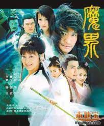 ศึกชิงมุขมังกรสะท้านภพ 7 แผ่น หม๋าจิงเทา