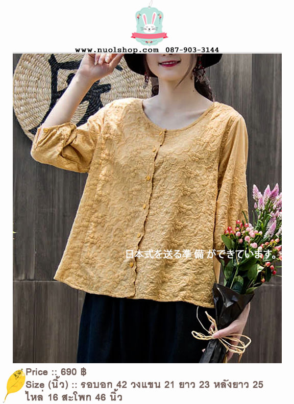 เสื้อผ้าลูกไม้นุ่ม รอบอก 42 นิ้ว