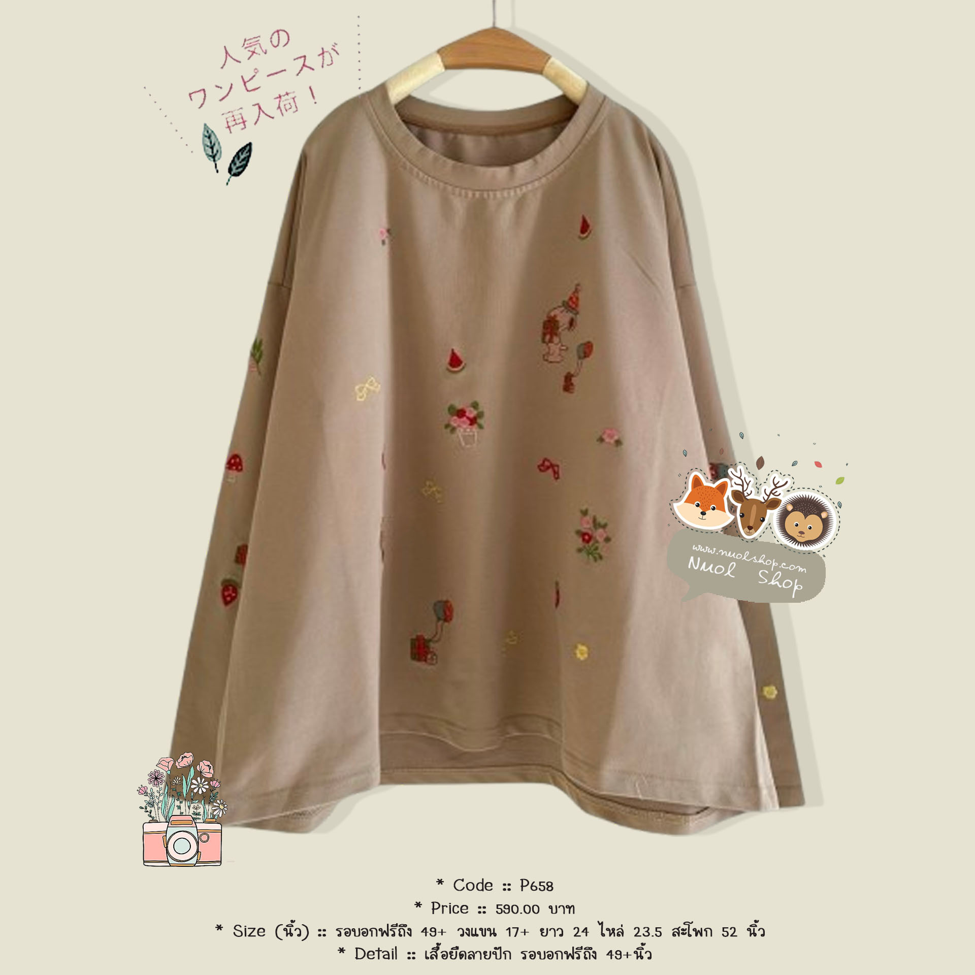 เสื้อยืดลายปัก รอบอกฟรีถึง 49+นิ้ว