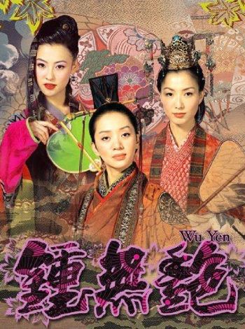 ดาบไม่คลั่ง บัลลังก์ไม่สะท้าน. Wu Yen (2001) เหม่ยเยี่ยนฟ้าง,จางป่อจือ