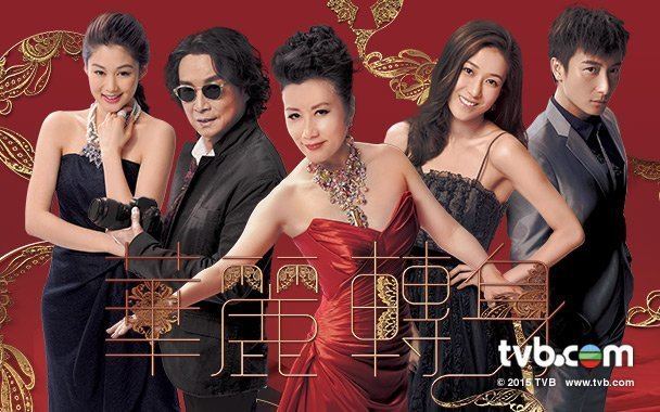 อดีตรักฝังใจ Limelight Years หลิวสงเหยิน, หวังหมิงฉวน,