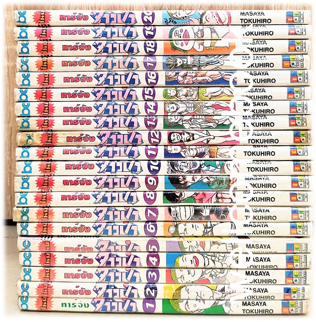 รวมชุด "ทาร์จังจ้าวป่า ภาคใหม่ (พิมพ์แรก)" 20 เล่มจบ ~Masaya Tokuhiro~