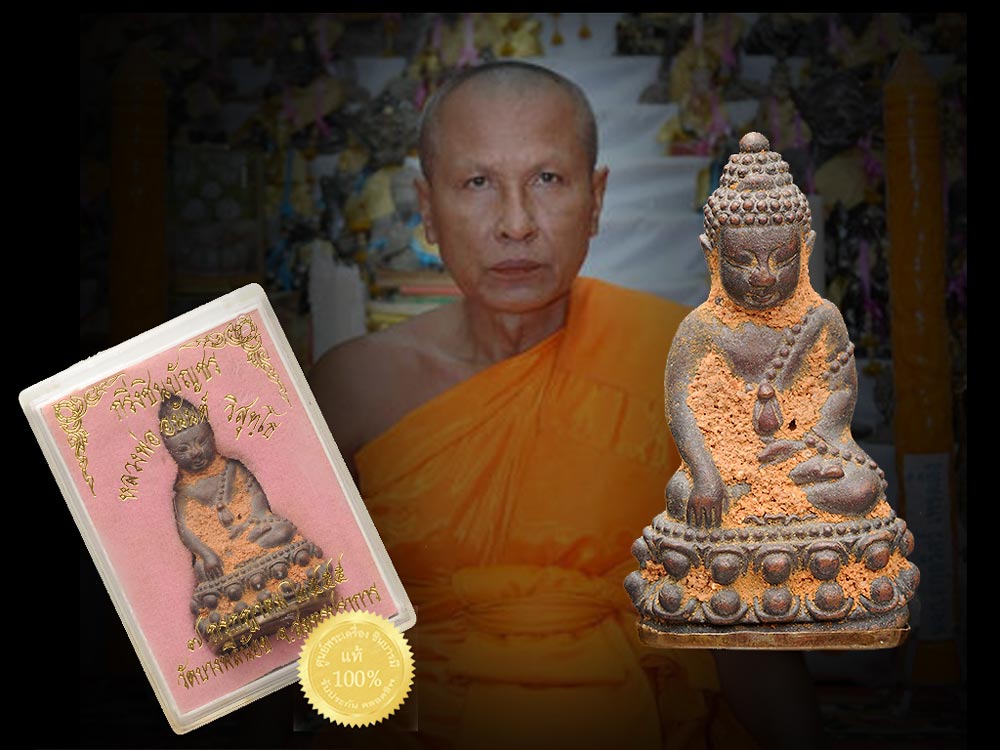 พระกริ่งชินบัญชรวัดสร้างเอง(เทดินไท)หลวงพ่ออนันต์ วิสุทโธ เนื้อนวะโลหะเทดินไทย หมายเลข ๖๐๐ วัดบางพลีน้อย พระสวยตรงตามรูปจ้ะ