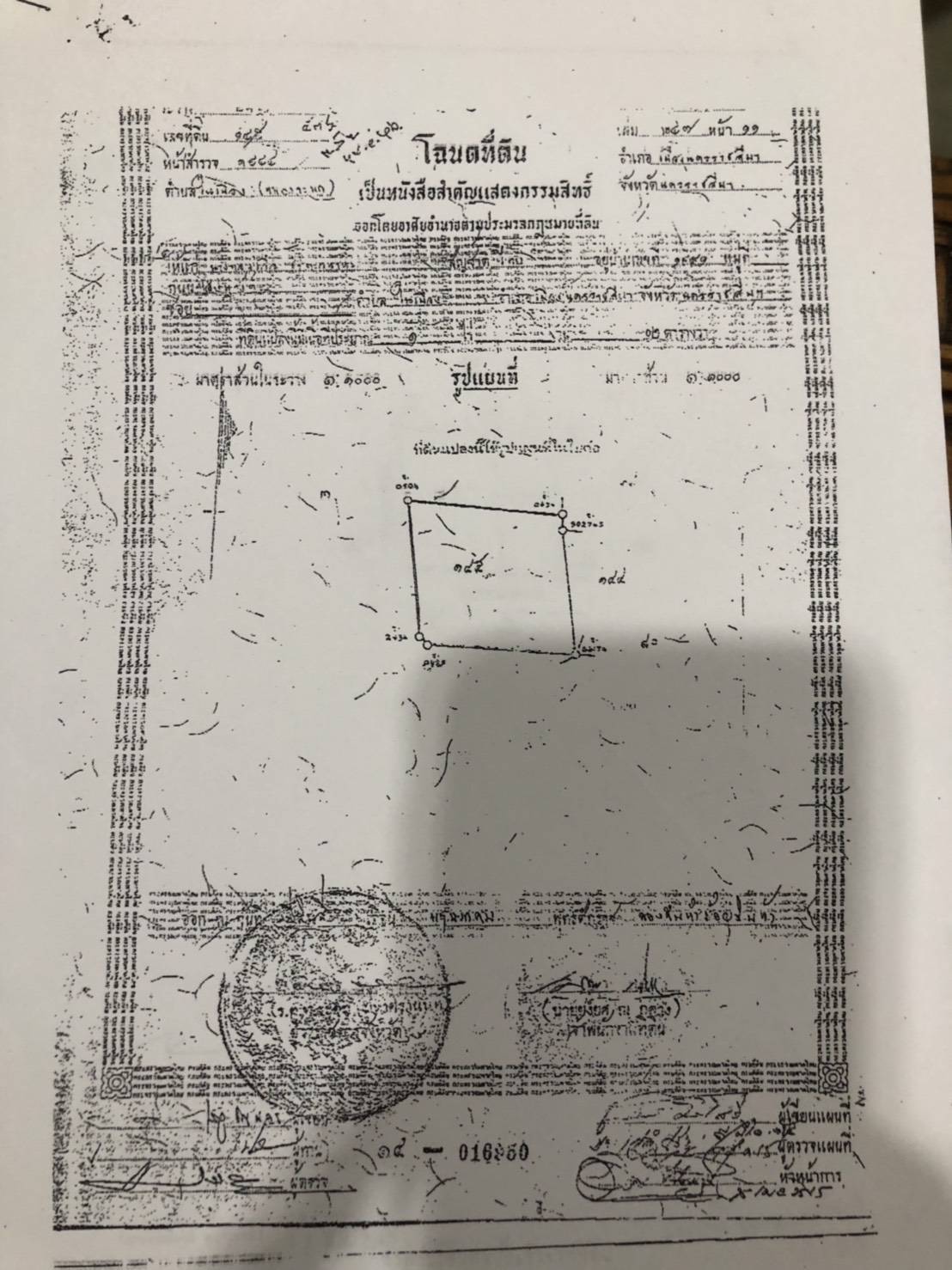 ขาย-ที่ดินเปล่าสวย จำนวน1-1-0ไร่ ตรงข้ามเดอะมอลล์เมืองโคราช เข้าซอย30เมตร ถ.มิตรภาพ อ.เมือง จ.นครราชสีมา