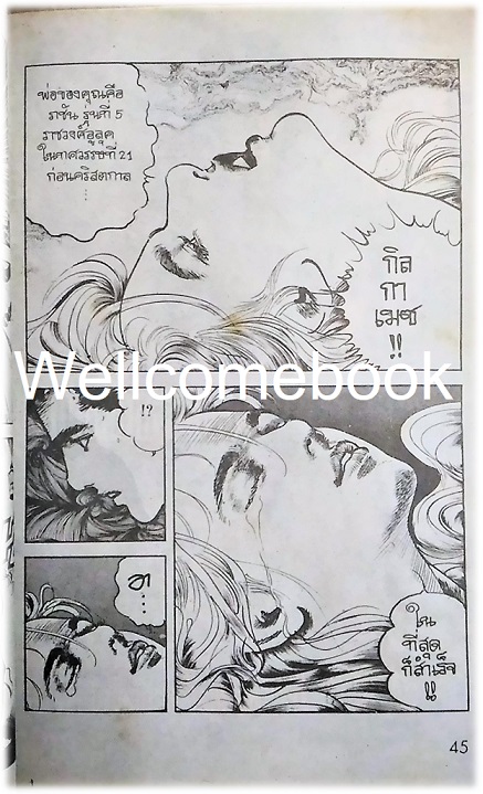 OFFERED สายเลือดจอมราชันย์ เล่มเดียวจบ ~Ikegami Ryoichi~