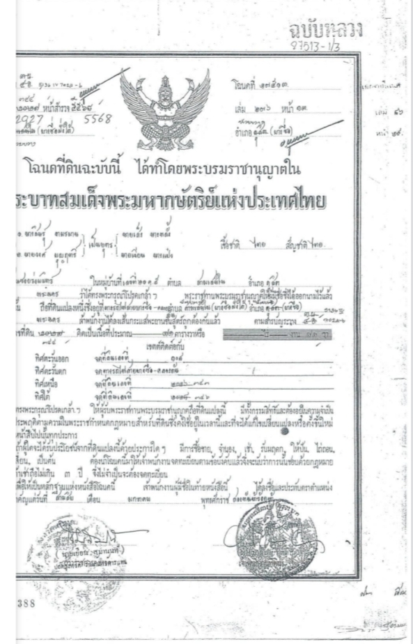 ขาย-ที่ดินเปล่า ประมาณ1-2ไร่ ติดถนน ถ.รัชดา แขวงห้วยขวาง เขตห้วยขวาง กรุงเทพฯ