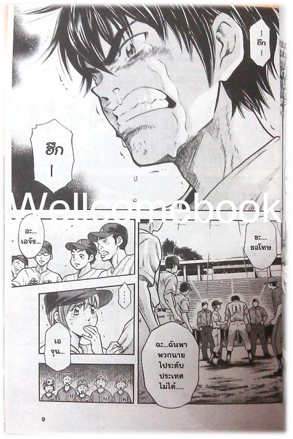 รวมชุด "Ace of Diamond" 47 เล่มจบ ~Terajima Yuji~