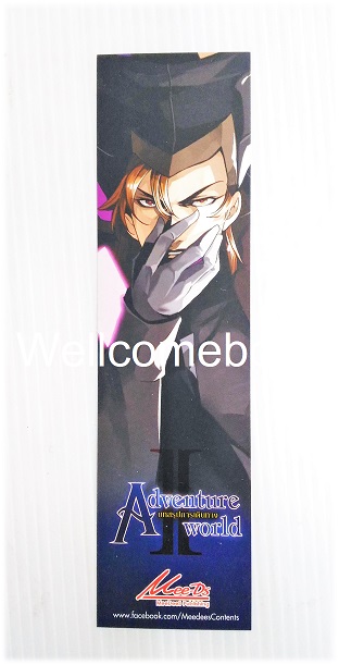 ที่คั่นหนังสือลาย 'Adventure World บทสรุปการเดินทาง' 1