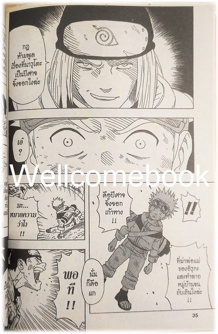 Xรวมชุด "Naruto นินจาคาถาโอ้โฮเฮะ" 72 เล่มจบ ~Masashi Kishimoto~