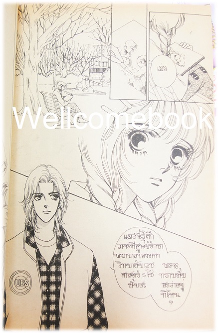 รวมชุด "MARS มาร์ส สิงห์นักบิด สาวนักโบก (พิมพ์แรก) 15 เล่มจบ + ภาคพิเศษ อาชาไร้ชื่อ เล่มเดียวจบ" ~ Soryo Fuyumi~