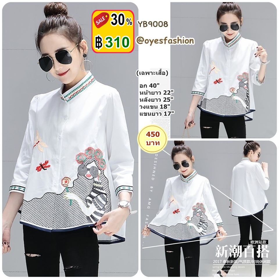 [พร้อมส่ง] เสื้อผ้าคอตตอนเนื้อดี ปักลาย อก 40"