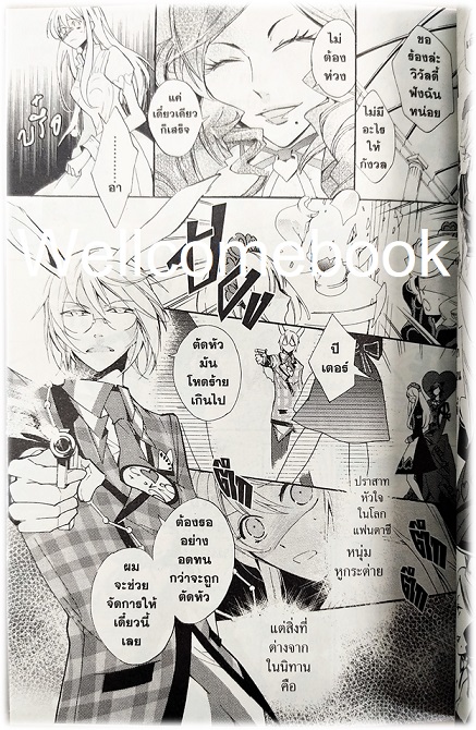 รวมชุด "อลิซในแดนโคลเวอร์ -สำนึกแห่งอัศวิน- " 3 เล่มจบ ~Sai Asai~