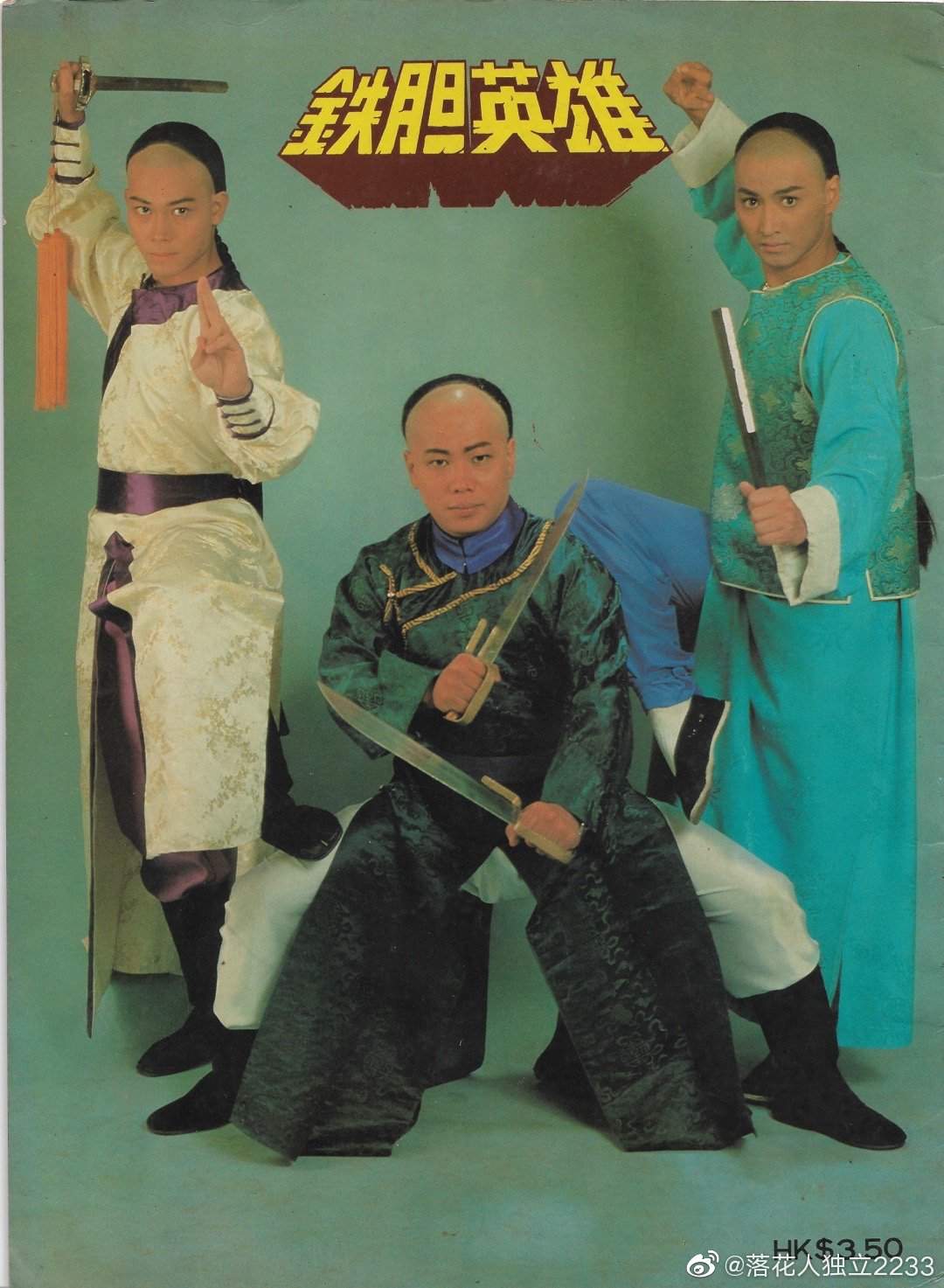 วีรบุรุษใจเพชร หนังเก่าค่าย atv 6 dvdจบ นำแสดงโดย บรู๊คเหลียง,เหอเจียจิ้ง,เจิ้งเหวินฉวน,เหวินเซี้ยะเอ๋อ