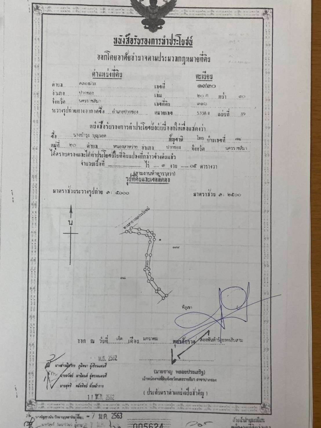 ขาย-ที่ดินเปล่าสวยเขาใหญ่ พื้นที่ 77ไร่ ต..วังไทร อ.ปากช่อง จ.นครราชสีมา