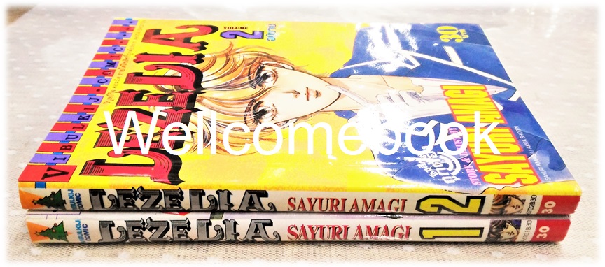 รวมชุด "ลำนำต่างพิภพ" 20 เล่มจบ + แถม "LEZELIA" 2 เล่มจบ~Amagi Sayuri~