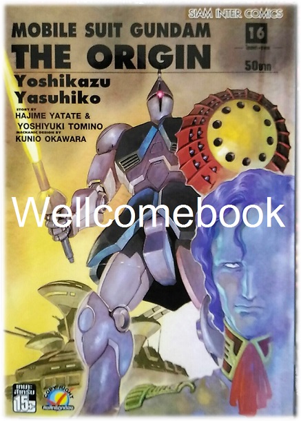 รวมชุด "Mobile Suit Gundam Origin" 23 เล่มจบ ~Yoshikazu Yasuhiko~