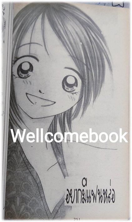 KISS GANG เล่มเดียวจบ