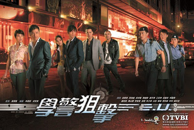 หน่วยพยัคฆ์ร้าย EU (ผู้พิทักษ์หัวใจทรนง ภาค 3) 10 DVD เหมียวเฉียวเหว่ย