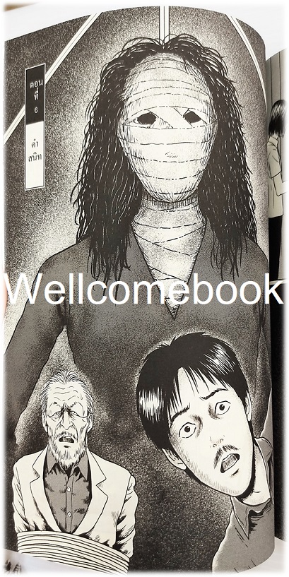 Box Set "SENSOR เซ็นเซอร์" เล่มเดียวจบ ~Ito Junji~