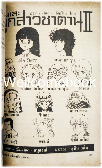 รวมชุด "แกรนด์ แม็กกาซีน" 12 เล่มจบ