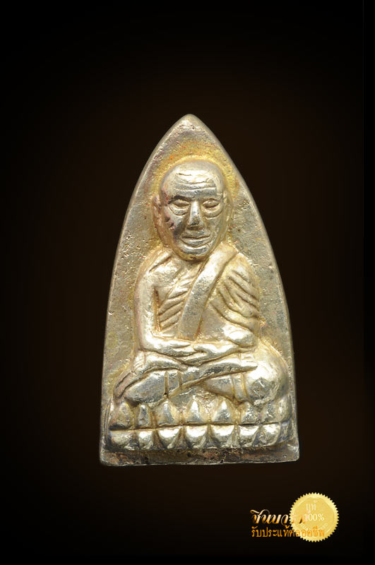 หลวงปู่ทวดหลังเตารีด รุ่น กฐิน๕๑ หมื่นยันต์ลังกาสุกะ เนื้อระฆังแตก พระอาจารย์แดง โอภาโส วัดไร่บางตาวา ปัตตานี