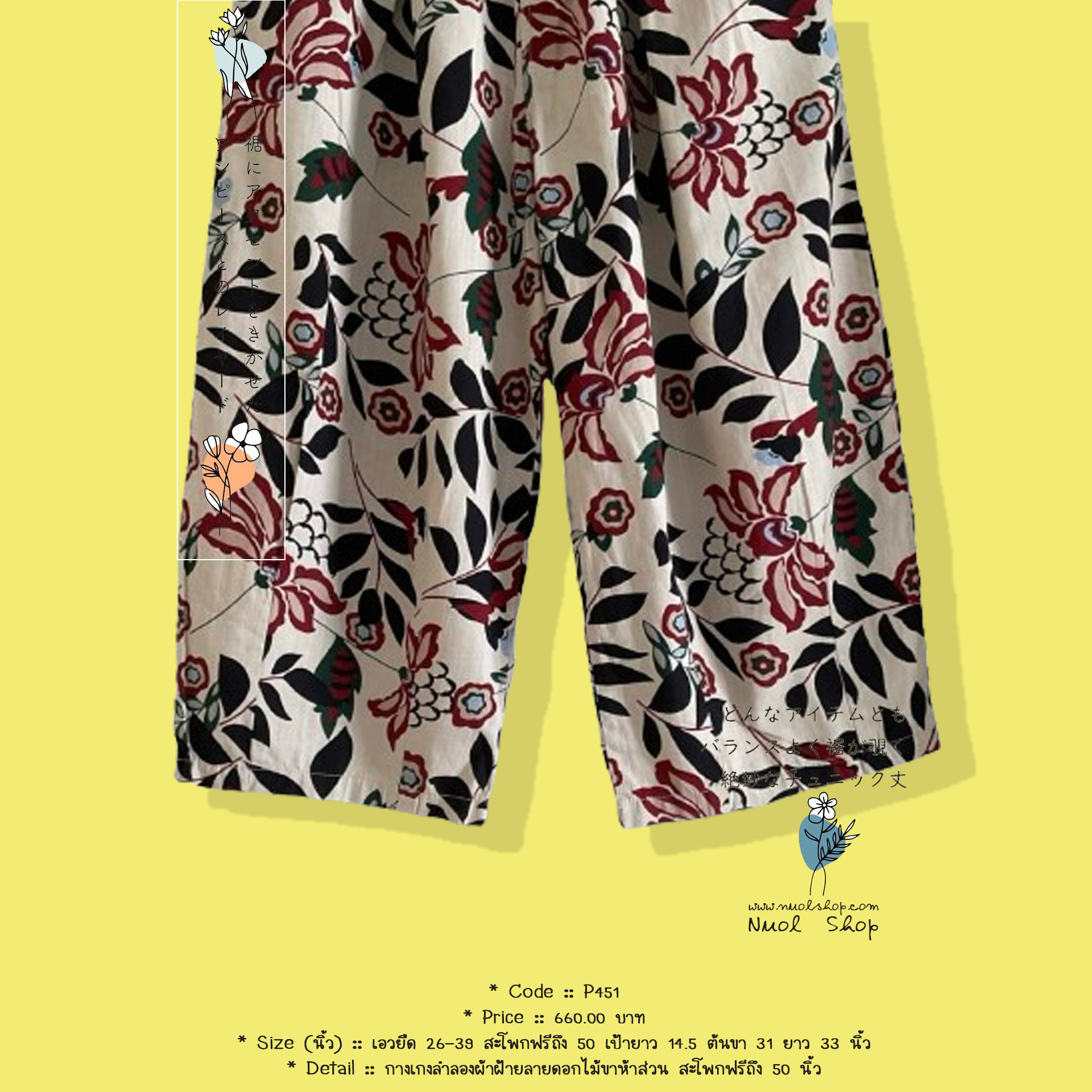 กางเกงลำลองผ้าฝ้ายลายดอกไม้ขาห้าส่วน สะโพกฟรีถึง 50 นิ้ว