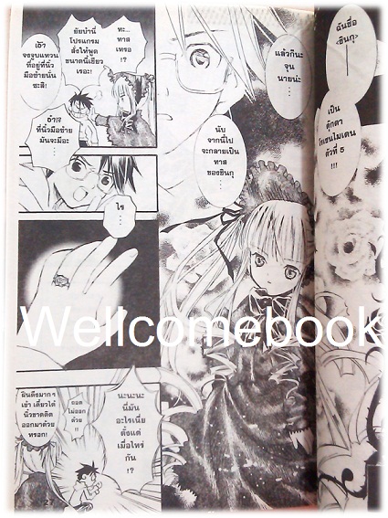 รวมชุด "Rozen Maiden โรเซน ไมเดน" 8 เล่มจบภาค ~ Peach-Pit ~