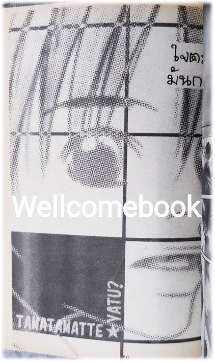 KISS GANG เล่มเดียวจบ