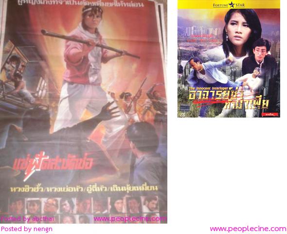 อาจารย์ซ่าท้ามาเฟีย หรือ แซ่ฟัดสะบัดช่อ