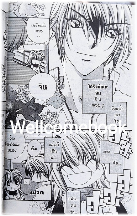 รวมชุด "สะกิดรักหอพักหนุ่มทะเล้น ภาค1 2 เล่มจบ+ภาค2 5 เล่มจบ+ภาค3 4เล่มจบ (ขาดเล่ม2)" ~Mizuto Aqua~