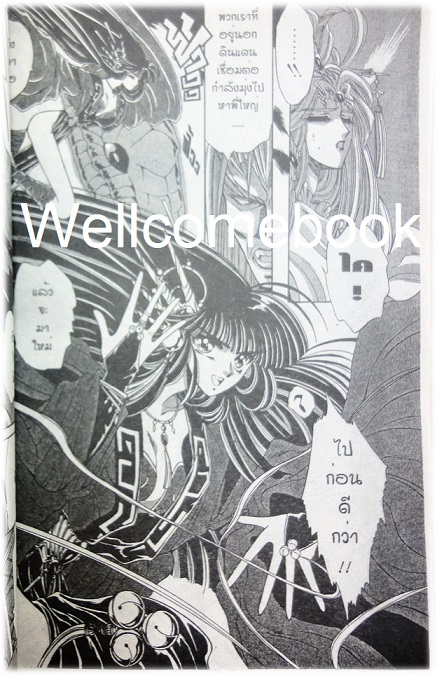 Xรวมชุด "ตำนานรักเจ้าหญิงภูต" 3 เล่มจบ ~Akiyama Tamayo / CLAMP~