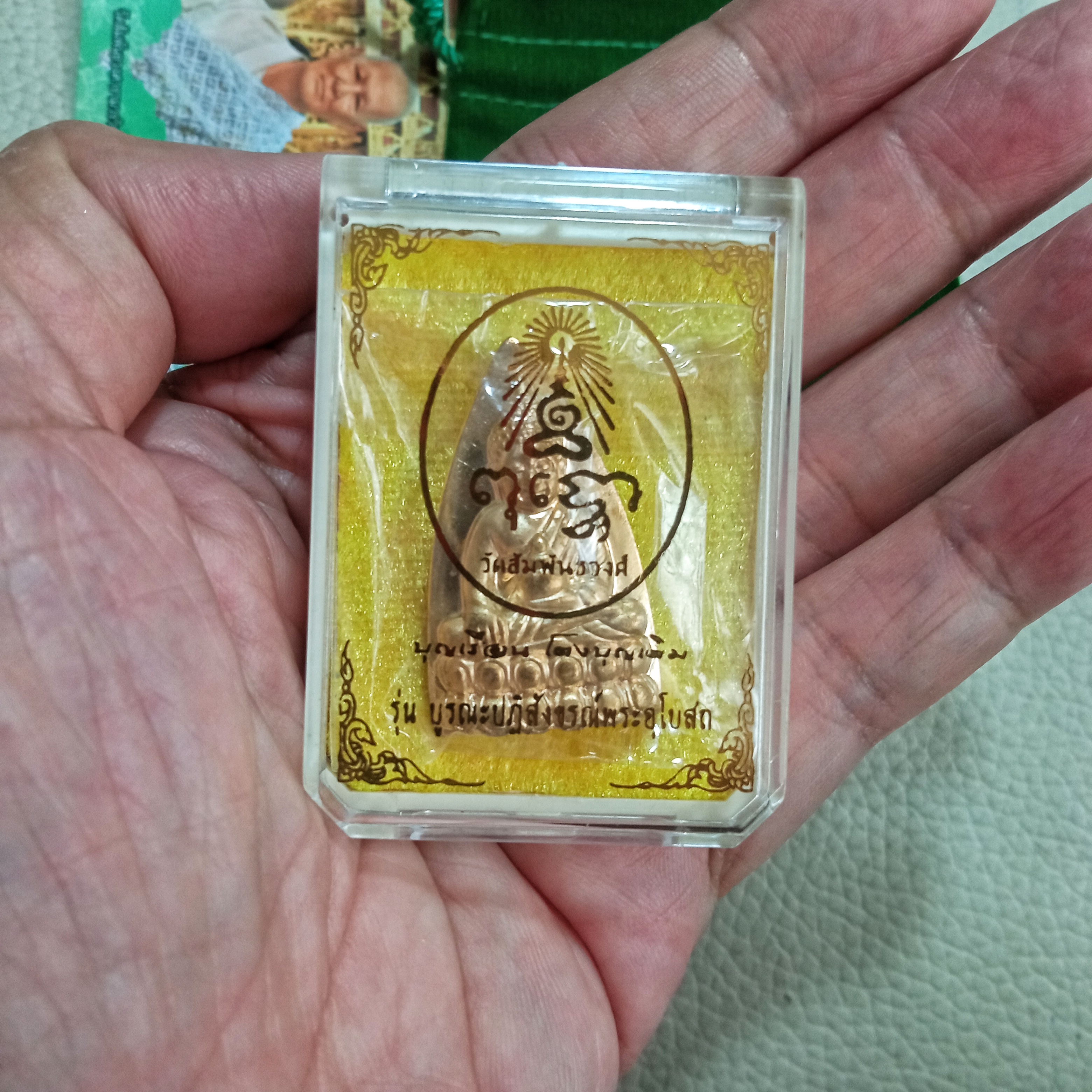 เหรียญพระพุทโธน้อยย้อนยุค พิมพ์ใหญ่ รุ่นปฏิสังขรณ์พระอุโบสถ วัดสัมพันธวงศ์ ปี2566 เนื้อสัตตะโลหะผสมชนวนเก่า ตอกโค๊ต+หมายเลขมหามงคล๕๙ ซีลพลาสติกเดิมๆ บรรจุกล่องวัด+คาถาบูชา+ถุงเขียวเหนี่ยวทรัพย์ พระดีพิธีใหญ่ครับ