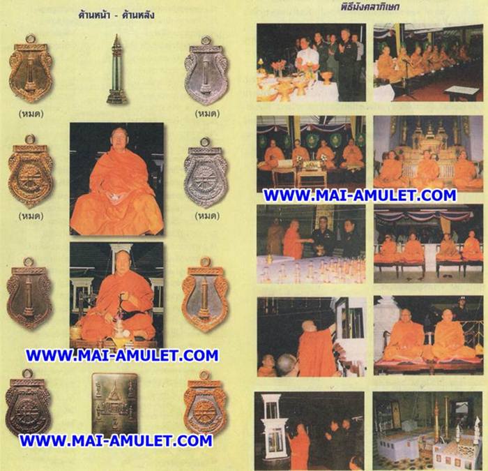 ..เนื้อพ่นทรายสองกษัตริย์...เหรียญดวงเมือง พระหลักเมือง ศาลหลักเมืองกรุงเทพมหานคร ปี 2541 พร้อมกล่องครับ (38)