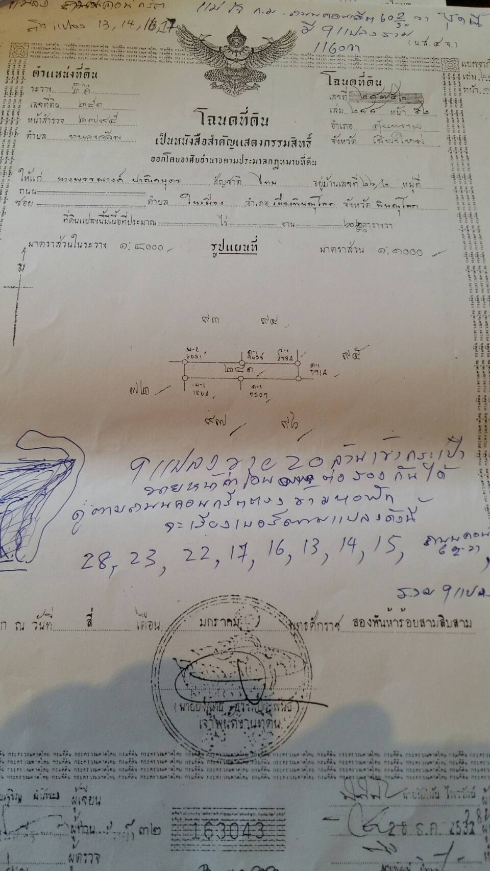 ขายที่ดินเปล่าพื้นที่ 2ไร่ 3งาน58 ตรว. ตำบลหนองจ๊อม อำเภอสันทราย จังหวัดเชียงใหม่