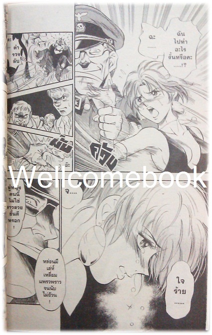 รวมชุด "ป้อมบินสยบฟ้า Z" 16 เล่มจบ ~Uno Hiroshi~