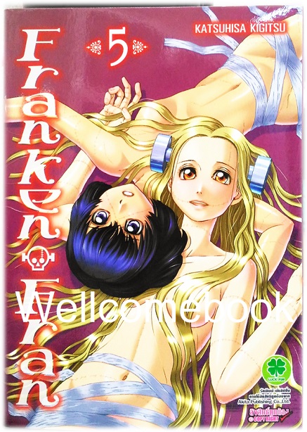 Xรวมชุด "Franken Fran" 8 เล่มจบ ~Kigitsu Katsuhisa~