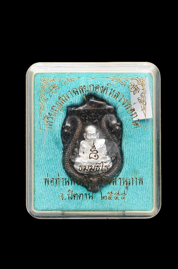 เหรียญเสมาฉลุยกองค์ หลวงพ่อทวด 8 รอบ พ่อท่านพรหม วัดพลานุภาพ จ.ปัตตานี เนื้อนวะองค์เงิน หมายเลข ๕๐ งดงาม สมบูรณ์จ้าาา