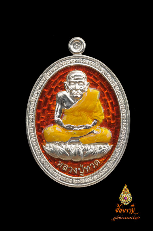 เหรียญโภคทรัพย์ เนื้อเงินลงยา สีแดง พ่อท่านพรหม วัดพลานุภาพ รุ่นโภคทรัพย์ หมายเลข 40 เหรียญแห่งอนาคต..สวยงาม สมบูรณ์ สร้างน้อย