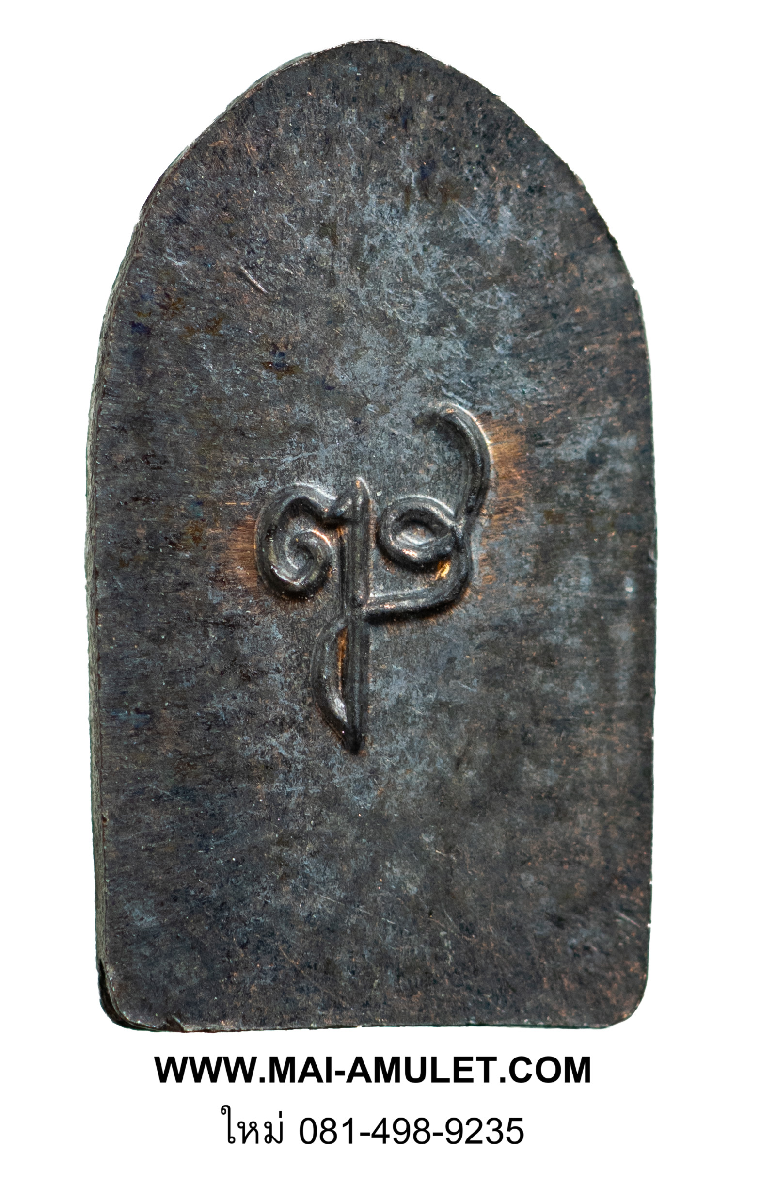 ..เนื้อนวโลหะ...ปรกใบมะขาม สมเด็จพระญาณสังวร สมเด็จพระสังฆราช วัดบวร ปี 2529 พร้อมกล่องครับ