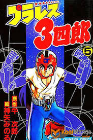 ชูโอมารูนักสู้คอมพิวเตอร์