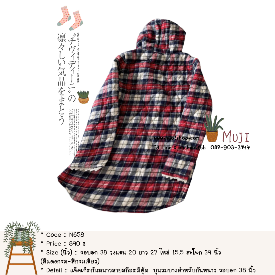 แจ็คเก็ตกันหนาวลายสก็อตแต่งกระเป๋า มีฮู้ด บุนวมบางสำหรับกันหนาว รอบอก 38 นิ้ว